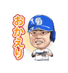 中日ドラゴンズ【55細川成也】スタンプ（個別スタンプ：2）