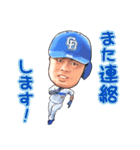 中日ドラゴンズ【55細川成也】スタンプ（個別スタンプ：20）