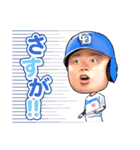 中日ドラゴンズ【55細川成也】スタンプ（個別スタンプ：24）