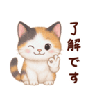 Vol.2☆【敬語】ふわふわ三毛猫（個別スタンプ：4）