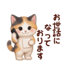Vol.2☆【敬語】ふわふわ三毛猫（個別スタンプ：7）