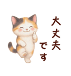 Vol.2☆【敬語】ふわふわ三毛猫（個別スタンプ：9）