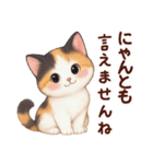 Vol.2☆【敬語】ふわふわ三毛猫（個別スタンプ：19）