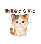 Vol.2☆【敬語】ふわふわ三毛猫（個別スタンプ：20）