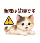 Vol.2☆【敬語】ふわふわ三毛猫（個別スタンプ：23）