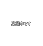 会社側の意見2（個別スタンプ：4）