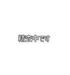 会社側の意見2（個別スタンプ：5）
