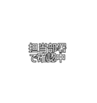 会社側の意見2（個別スタンプ：7）