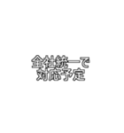 会社側の意見2（個別スタンプ：21）