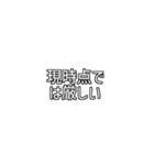 会社側の意見2（個別スタンプ：23）