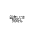 会社側の意見2（個別スタンプ：26）