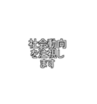 会社側の意見2（個別スタンプ：30）