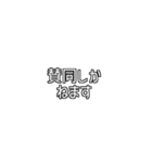 会社側の意見2（個別スタンプ：40）