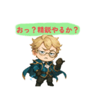 イーレンver1（個別スタンプ：14）