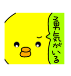 トリPの日常21（個別スタンプ：20）
