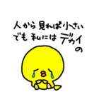 トリPの日常21（個別スタンプ：23）