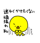トリPの日常21（個別スタンプ：24）