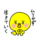 トリPの日常21（個別スタンプ：32）