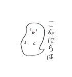 ゆるゆるてきとうあいさつ（個別スタンプ：1）
