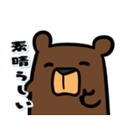 カククマさん4（個別スタンプ：6）