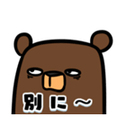 カククマさん4（個別スタンプ：25）