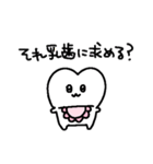 乳歯ちゃんでちゅ（個別スタンプ：3）