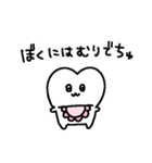 乳歯ちゃんでちゅ（個別スタンプ：4）