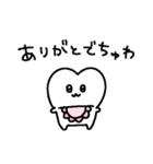 乳歯ちゃんでちゅ（個別スタンプ：18）