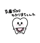乳歯ちゃんでちゅ（個別スタンプ：20）