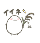 お米のつぶ。（個別スタンプ：34）