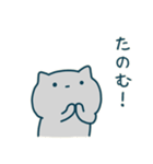こねこのアンブローズ（個別スタンプ：29）