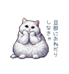 エッホで伝える嫁ねこ【面白い】（個別スタンプ：18）