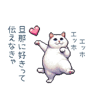 エッホで伝える嫁ねこ【面白い】（個別スタンプ：24）
