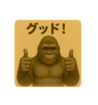 ごきげん、ゴリラー（個別スタンプ：1）