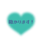 使えるシンプル敬語スタンプ・ハート・癒し（個別スタンプ：11）