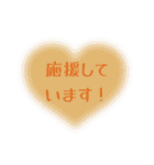 使えるシンプル敬語スタンプ・ハート・癒し（個別スタンプ：18）