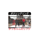 かっちゃん##（個別スタンプ：12）