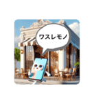 #忘れ物（個別スタンプ：7）