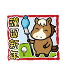 かわいい馬のゴルフ年賀スタンプ【午年】（個別スタンプ：1）