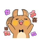 にこやかなリス 文字あり（個別スタンプ：17）