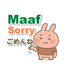 インドネシア語＋英語＋日本語 ウサギ（個別スタンプ：3）