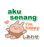 インドネシア語＋英語＋日本語 ウサギ（個別スタンプ：5）