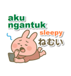 インドネシア語＋英語＋日本語 ウサギ（個別スタンプ：7）