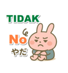 インドネシア語＋英語＋日本語 ウサギ（個別スタンプ：10）