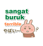 インドネシア語＋英語＋日本語 ウサギ（個別スタンプ：17）