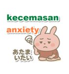 インドネシア語＋英語＋日本語 ウサギ（個別スタンプ：20）