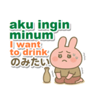 インドネシア語＋英語＋日本語 ウサギ（個別スタンプ：24）