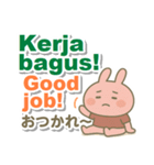 インドネシア語＋英語＋日本語 ウサギ（個別スタンプ：26）