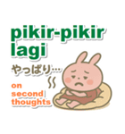 インドネシア語＋英語＋日本語 ウサギ（個別スタンプ：29）