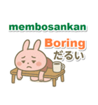インドネシア語＋英語＋日本語 ウサギ（個別スタンプ：33）